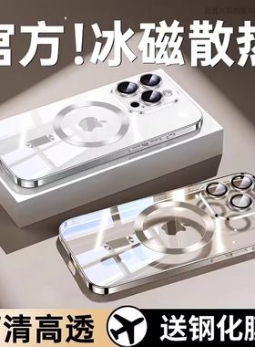 适用苹果16promax手机壳新款iPhone15Pro磁吸外壳16镜头全包ip13透明12高级11简约保护套pro高级感