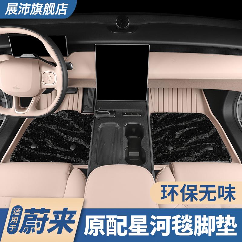 蔚来ET5T环保TPE原车色脚垫