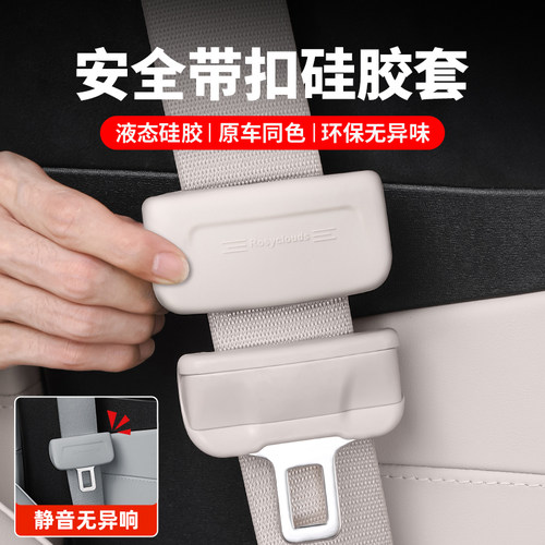 蔚来安全带插头保护套硅胶材质