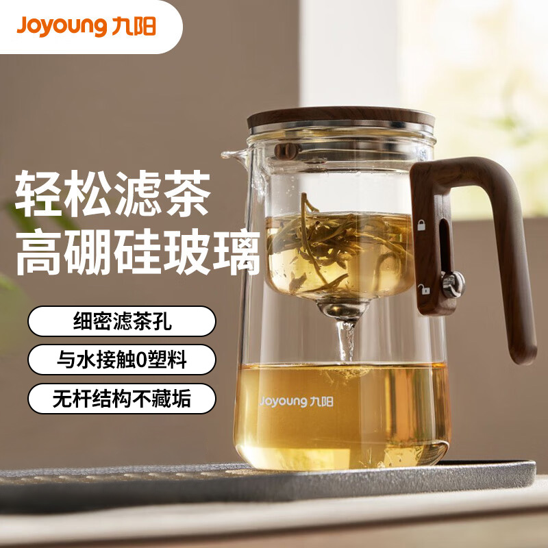 九阳泡茶壶茶水分离茶具套装
