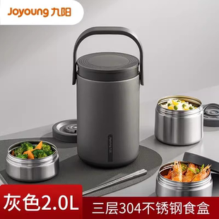 九阳保温饭盒304不锈钢多层保温桶三格分层密封提锅焖烧超长保温