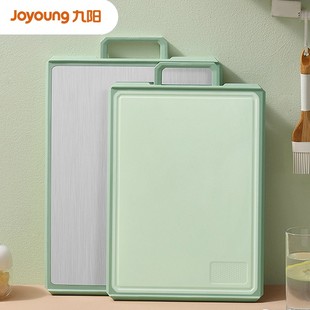 九阳抗菌不锈钢菜板砧板切菜板双面加厚案板防霉厨房面板水果辅食