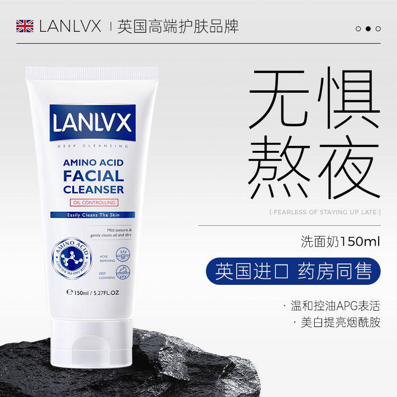 进口氨基酸洗面奶去黑头清洁收缩毛孔控油祛痘洁颜蜜女男士专用