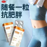 Yiningman Oli Slose, Потеря веса, настоящий официальный флагманский флагманский магазин Anti -Obese 0,12G*8 Таблетки/коробка