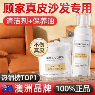 顾家专用真皮沙发去污保养护理油清洁剂家用免洗清洗剂官方旗舰店