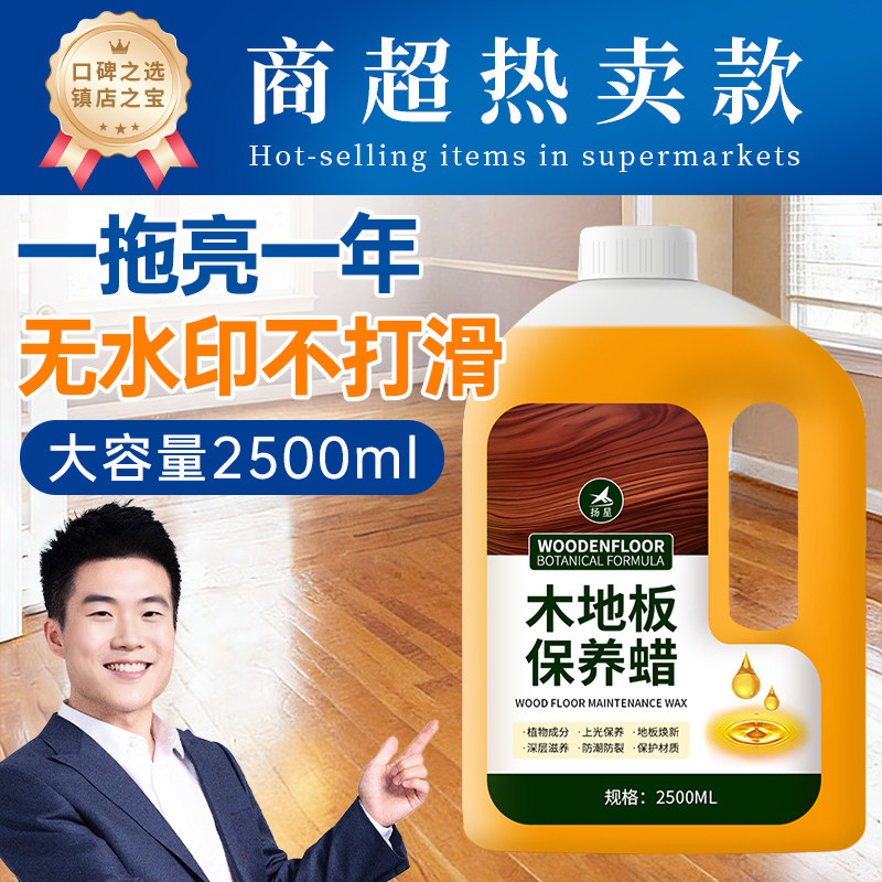 美国木地板保养蜡家用去污上光保养专用精油抛光复合实木打蜡神器