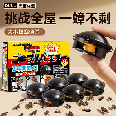 日本除蟑螂药非无毒家用全窝端正品孕妇婴儿灭强效第一名虫卵双杀