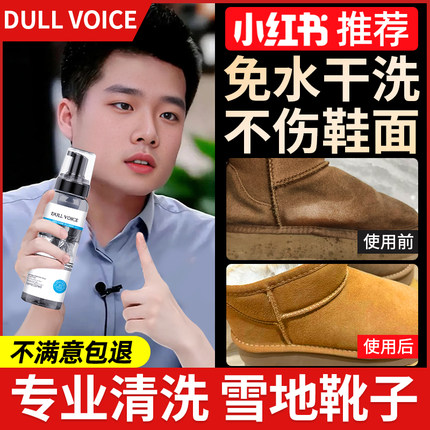 ugg雪地靴清洗剂皮毛一体擦雪地棉专用清洁剂干洗剂清理打理神器