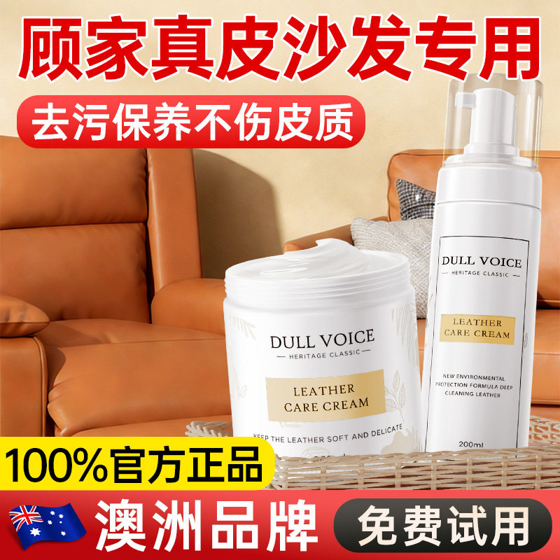 顾家专用真皮沙发去污保养护理油清洁剂家用免洗清洗剂官方旗舰店,洗护清洁剂/卫生巾/纸/香薰,家私清洁/护理剂,淘宝优惠券,粉丝福利购,淘宝优惠卷