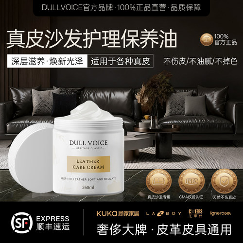 【高档皮沙发护理保养油】