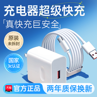 30pro原40 nova5 官方正品 106A数据线套装 适用于华为充电器120W超级快充66W手机充电线头Mate60