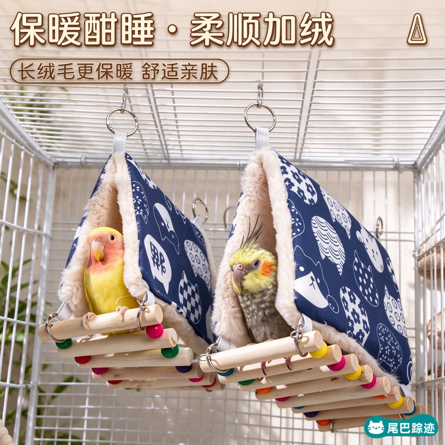 鹦鹉云梯棉窝加绒保暖披风 虎皮牡丹玄凤过冬防寒鸟窝悬挂棉窝