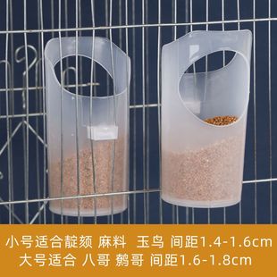 鸟用防甩鸟食罐挂式防撒食盒八哥鹩哥画眉鸟饮水器玉鸟相思鸟笼杯