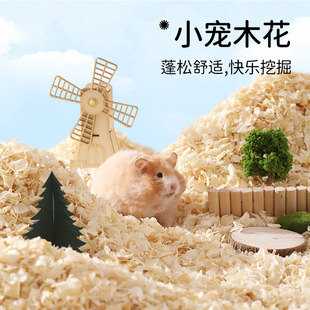 它适金丝熊刨花夏季垫料打洞挖掘夏天木片侏儒通用仓鼠用品批发