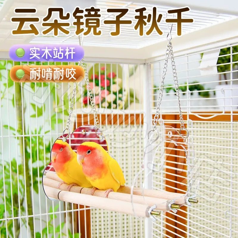 鹦鹉秋干镜子鸟玩具解闷益智鸟笼装饰排忧解闷耐磨耐全网,宠物/宠物食品及用品,鸟禽其他,淘宝优惠券,粉丝福利购,淘宝优惠卷