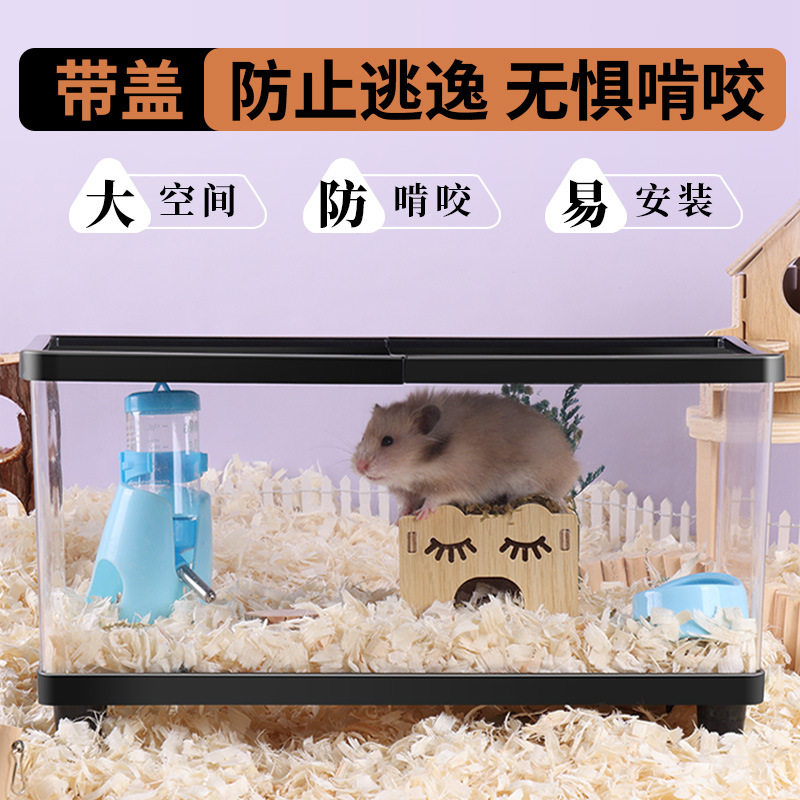 仓鼠透明笼子造景亚克力金丝熊用品超大47跑轮静音支架玩具,宠物/宠物食品及用品,窝,淘宝优惠券,粉丝福利购,淘宝优惠卷
