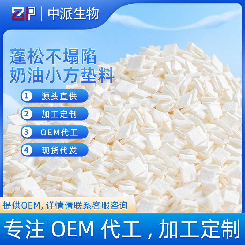 奶油小方垫料豆腐方块爬宠纸浆小奶砖垫料爬虫垫材仓鼠蜥蜴宠物蛇