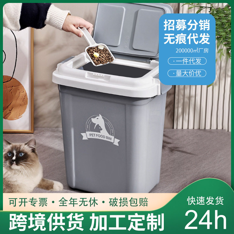 15kg密封狗粮桶大容量弹盖式防潮防虫带勺子猫咪宠物粮食储存桶宠
