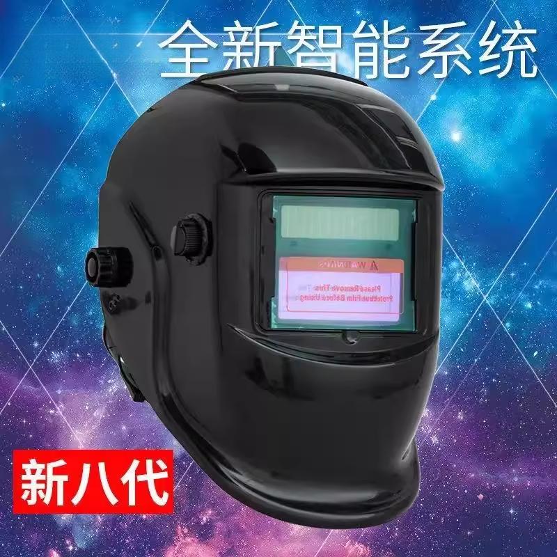 德国进口面罩电焊焊接帽子头戴罩