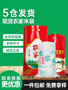 米袋子透明编织袋大米包装袋5kg装10斤25公斤20斤小米袋米袋加厚