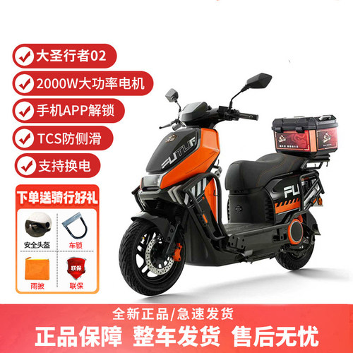 雅迪代步骑行跑外卖电摩
