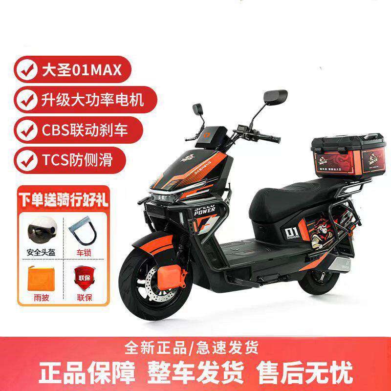 雅迪大圣大功率智能外卖车