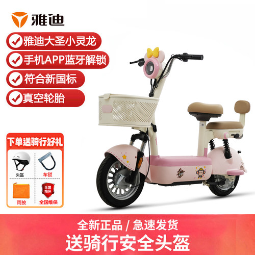 雅迪电动车小巧轻便电瓶车