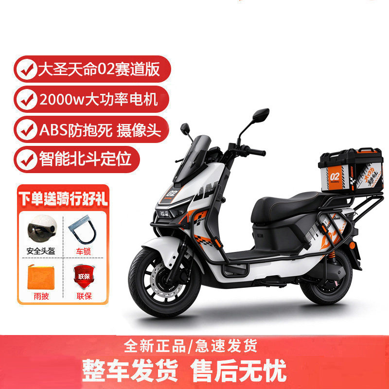 雅迪大圣外卖车电动摩托车天命02