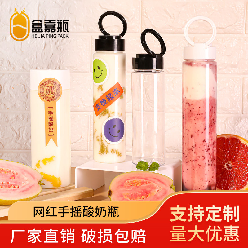 手摇酸奶杯一次性网红奶茶果汁饮料PET塑料瓶带盖自制摇摇杯定制