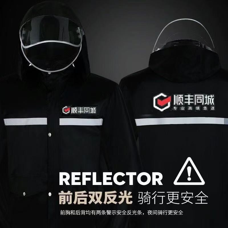 雨衣快遞員雨衣順豐同城