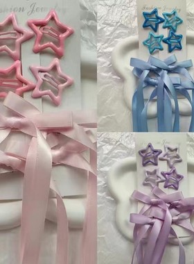 蝴蝶结编发发夹星星粉色紫色蓝色发夹演唱会音乐节应援色发夹套装