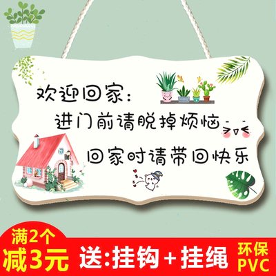 家用温馨装饰挂牌房间门牌创意欢迎回家家居提示牌简约清新小挂件