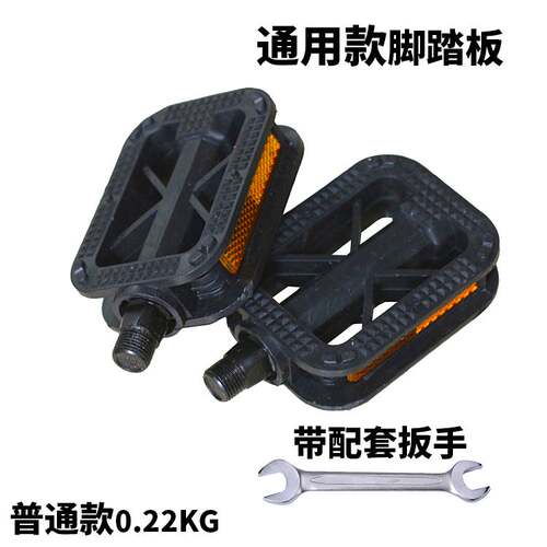 自行车脚踏板山地车死飞单车脚蹬公路车滚珠脚踏配件大全