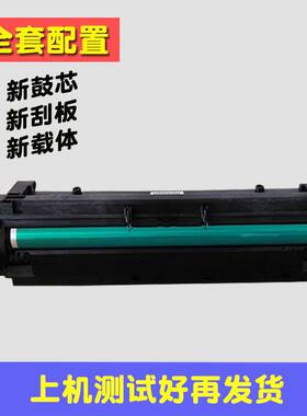 理光mp1813L 2001L 2501sp 2013 2501L 复印机硒鼓显影器套鼓组件