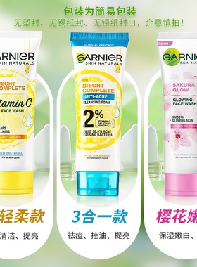 保税~泰国Garnier卡尼尔多效柠檬净白泡沫洁面乳洗面奶100ml