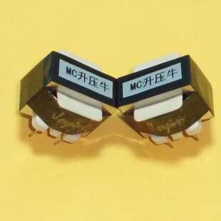 R18 动圈MC升压牛20倍放大升压变压器LP黑胶唱机唱头升压牛音频牛