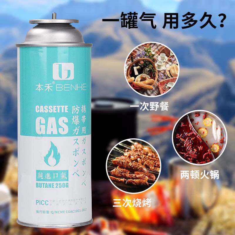 本禾卡式炉气罐液化煤气小瓶便携式丁烷卡磁炉正品瓦斯气瓶燃气体