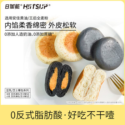 豆乳餐包HIITSUP/日加能全麦面包