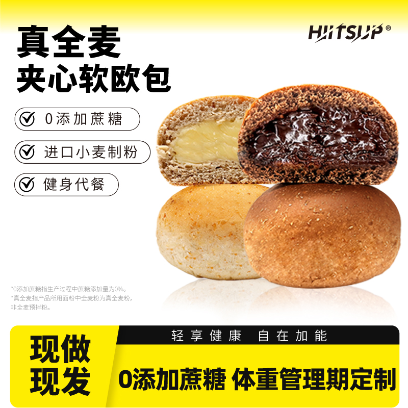 日加能全麦夹心欧式面包0蔗糖