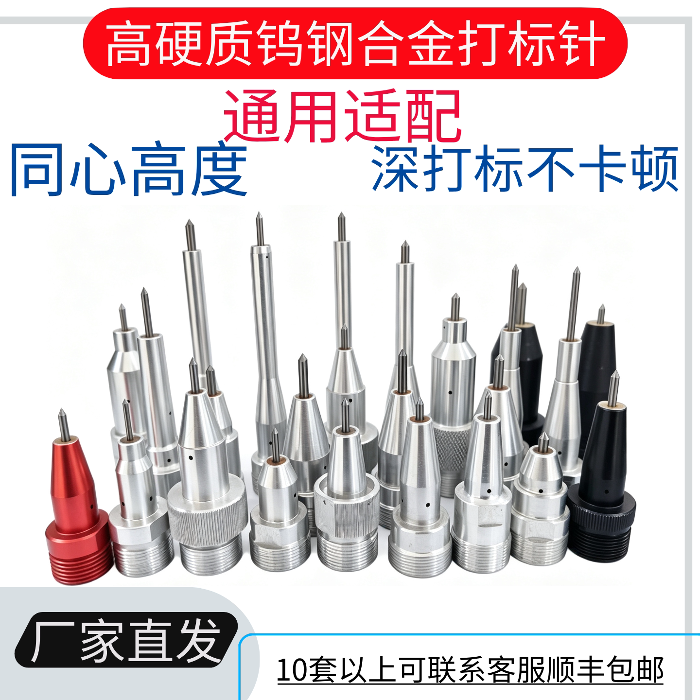气动打标机针头适配各种打标机图片