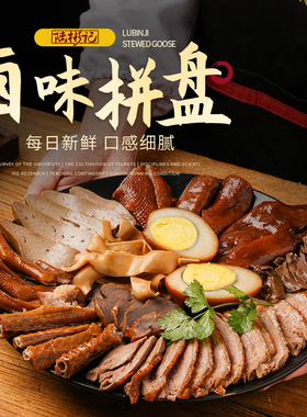 【卤水十拼】陆彬记潮汕卤水卤鹅肉拼盘狮头鹅粉肝鹅头脖卤味熟食