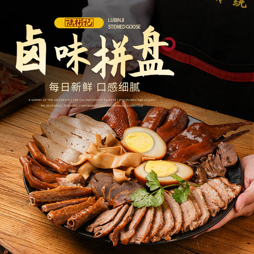 陆彬记潮汕卤鹅狮头鹅