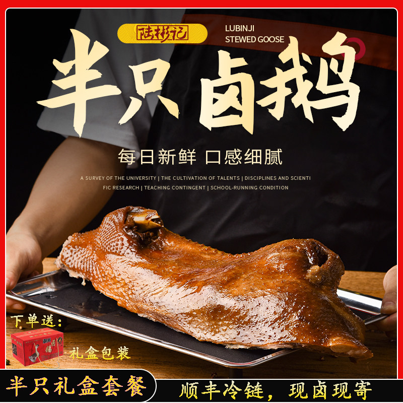 陆彬记潮汕特产卤水鹅狮头鹅半只鹅头脖鹅掌翅内脏礼盒装送礼佳品
