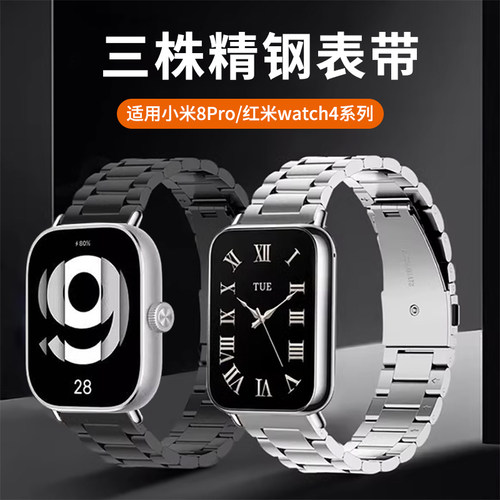 适用于小米智能手环10pro腕带