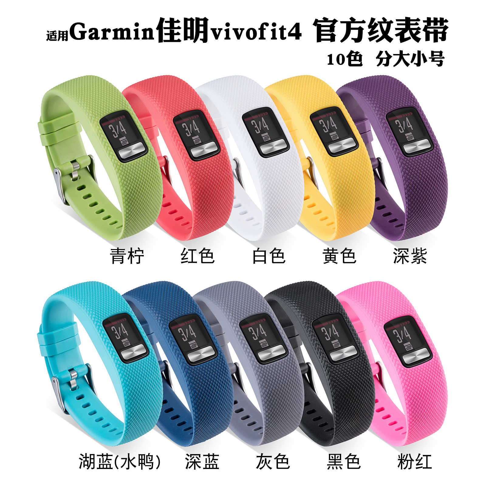适用于Garmin佳明vivofit4表带vivofit4手环菱形纹腕带官方款纹理