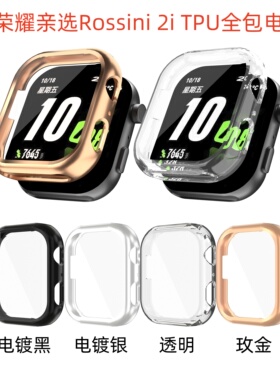 适用于荣耀亲选Rossini 2i 智能手表保护套壳膜TPU一体防护保护壳