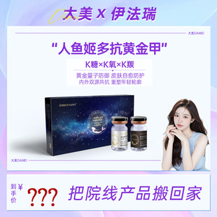 伊法瑞 逆袭弹润少女肌 人鱼姬多抗黄金甲