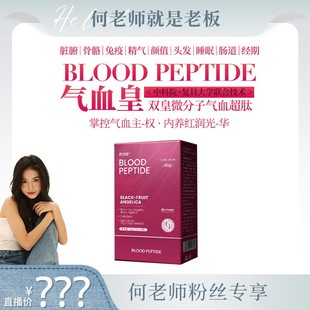 【何老师专享】伊法瑞[赫拉]高定首发[气血皇]秒渗气血觉醒仲科院