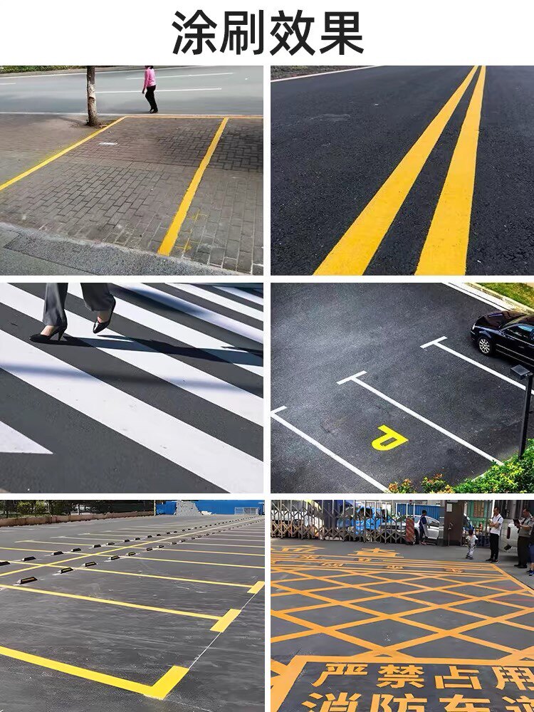 乐化牌20kg快干型马路停车位划线漆黄色丙烯酸耐磨白黄色画线油漆