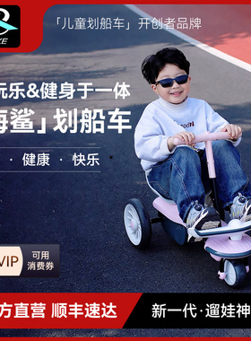 rike儿童健身划船车手拉三轮自行车小孩可坐人摇摆发光脚踏车玩具